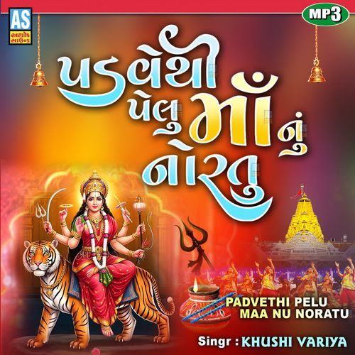 Padvethi Pelu Maa Nu Nortu