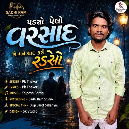 Padyo Pahelo Varsad