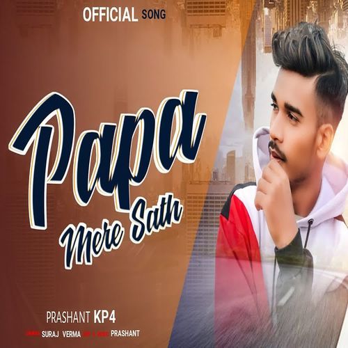 Papa Mere Sath