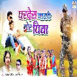 Pardesh Jake Mor Piya