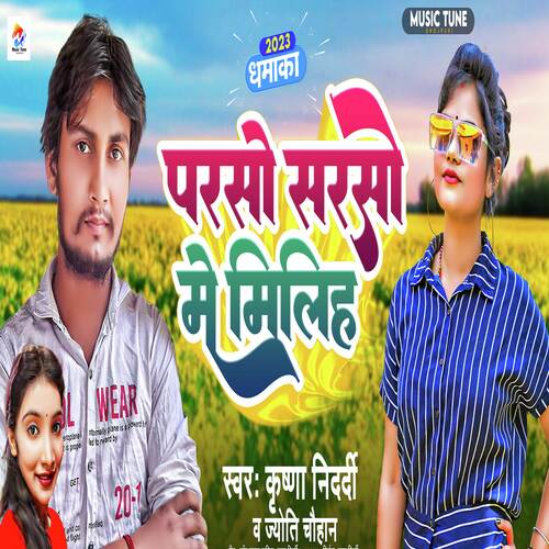 Parso Sarso Me Milihe