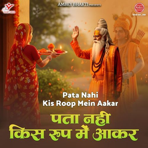 Pata Nahi Kis Roop Mein Aakar