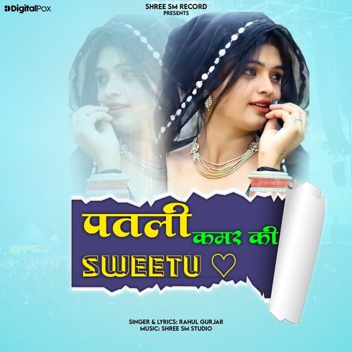 Patli Kamar Ki Sweetu