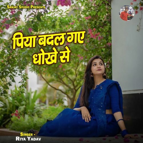 Piya Badal Gye Dhokhe Se