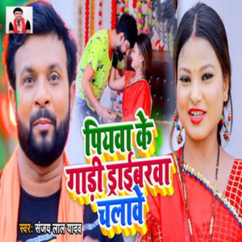 Piyawa Ke Gadi Driverwa Chalawe