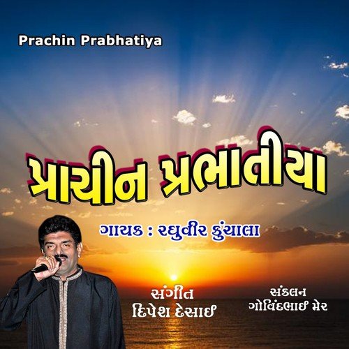 Prachin Prabahatiya