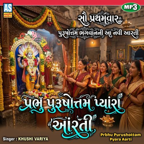 Prbhu Purushottam Pyara Aarti