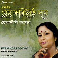 Prem Korileo Day-BwpZZC1mdGY