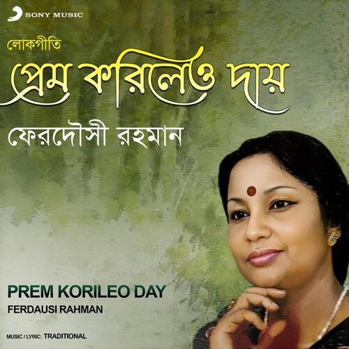 Prem Korileo Day