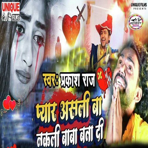 Pyar Asali Ba Nakali Baba Bata Di