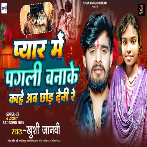 Pyar Me Pagli Banake Kahe Ab Chhod Re