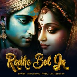 Radhe Bol Ja-R1oTdDsBfWY