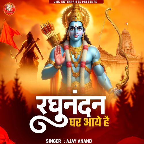 Raghunandan Ghar Aaye Hai