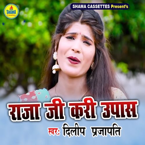 Raja Ji Kari Upas