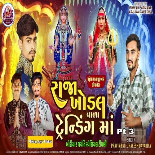 Raja Khodal Wala Trending Ma Pt 3
