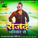 Rajad Pariwar Se