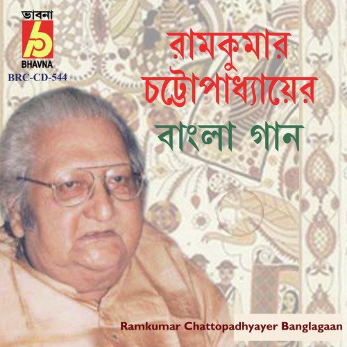 Ramkumar Chattopadhyayer Banglagaan