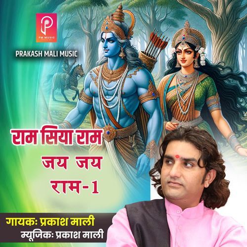 Ramsiya Ram Jai Jai Ram -1 cover art