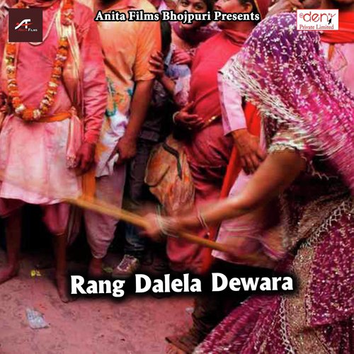 Rang Dalela Dewara_poster_image