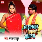 Rang Dalwal Pichkari Taiyar Ba