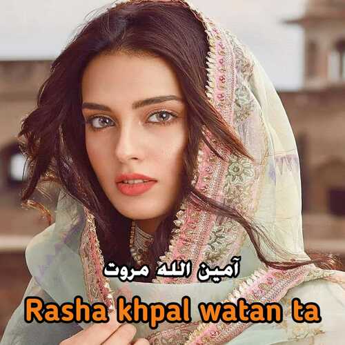 Rasha khpal watan ta