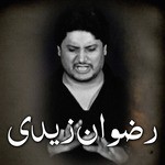 Zainab Shaheed Ho Gae