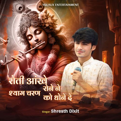 Roti Aankhe Rone De Shyam Charan Ko Dhone De