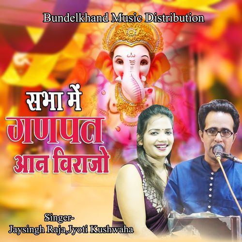 Sabha Me Ganpat Aan Virajo