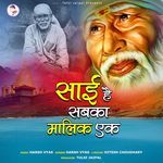 Sai Hai Sabka Malik Ek