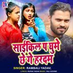 Saikil P Ghume Chhe Ge Hardam