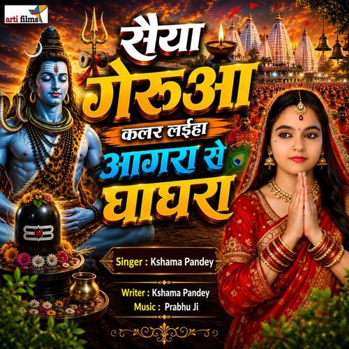 Saiya Gerua Color Laiha Agra Se Ghaghra