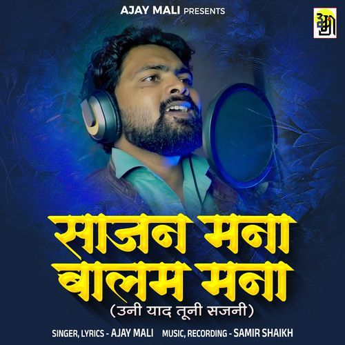 Sajan Mana Balam Mana