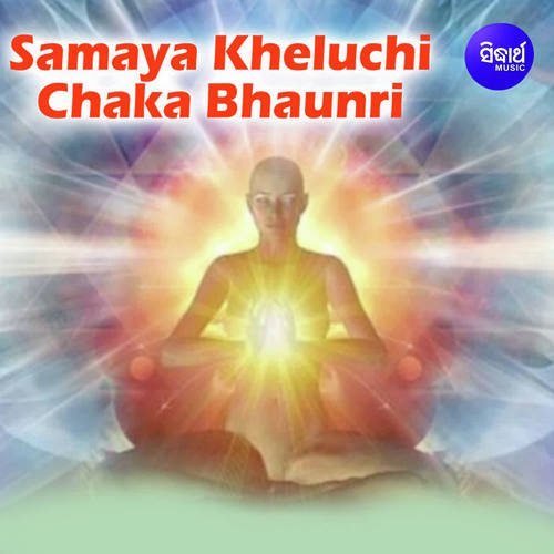 Samaya Kheluchi Chaka Bhaunri