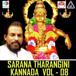 Mahishi Mardanane Ayyappane