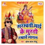 Sarswati Maai Ke Murti Rakhaye Lagal