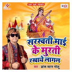 Sarswati Maai Ke Murti Rakhaye Lagal