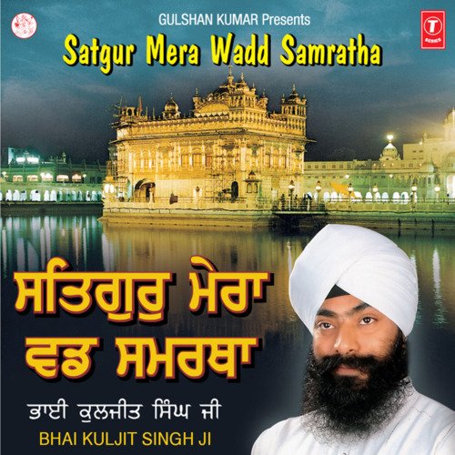 Tu Beant Ko Virla Jaanei
