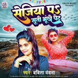 Sejiya Pa Suti Bhukhe Pet