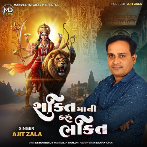 Shakti Mani Karu Bhakti