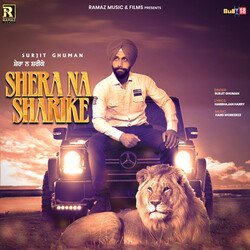 Shera Na Sharike-PDcDVj1GQgE