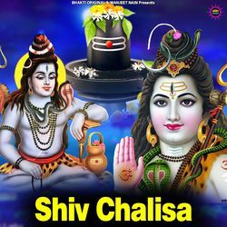 Shiv Chalisa