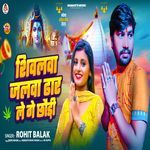 Shivala Jalawa Dhar Le Ge Chhaudi