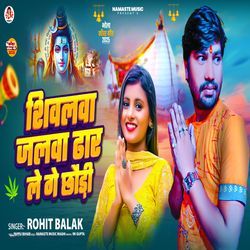 Shivala Jalawa Dhar Le Ge Chhaudi