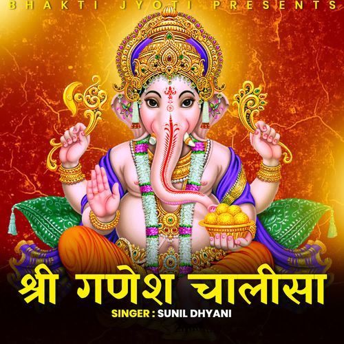 Shree Ganesh Chalisa