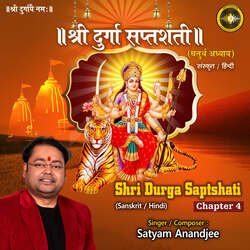 Shri Durga Saptshati Chapter 4-ByQnBD1aXWU