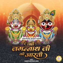 Shri Jagannath Ji Ki Aarti-GQ8CciRfUmA