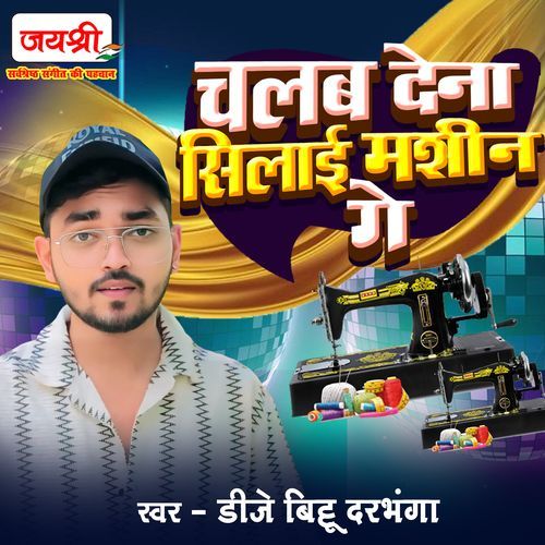 Silai Machine
