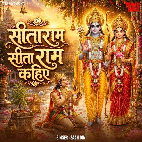 SitaRam Sita Ram Kahiye