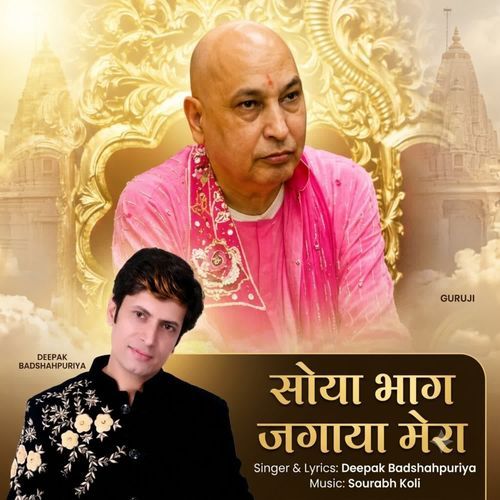 Soya Bhaag Jagaya Mera