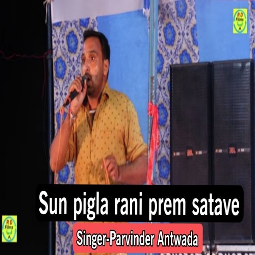 Sun Pigla Rani Prem Satave